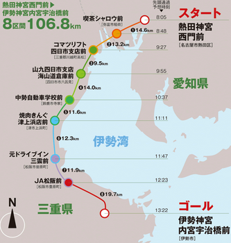 zennihon-daigaku-ekiden-2015-course-map-01.png